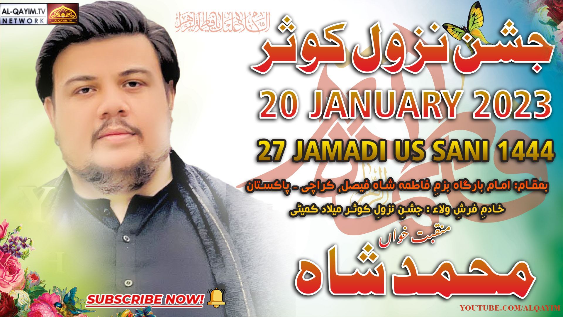 Manqabat | Muhammad Shah | Jashan-e-Nazool-e-Kausar - 20 January 2023 - Bazm-e-Fatima, Karachi